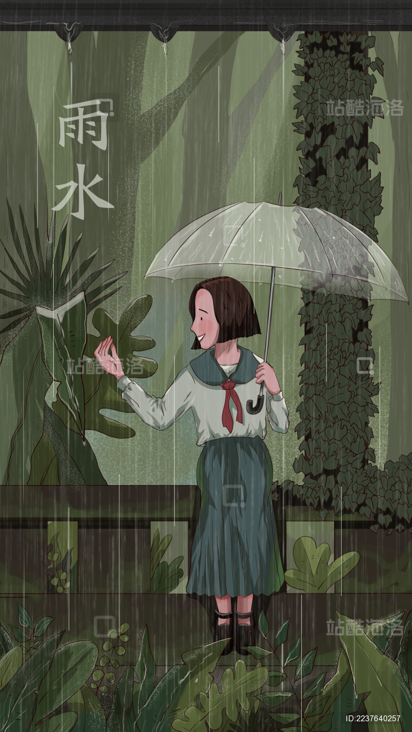 坐在雨中的女孩