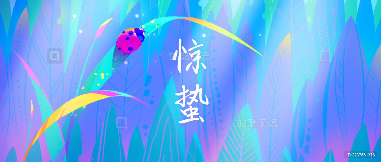  阳光下彩色叶子和瓢虫的惊蛰插画