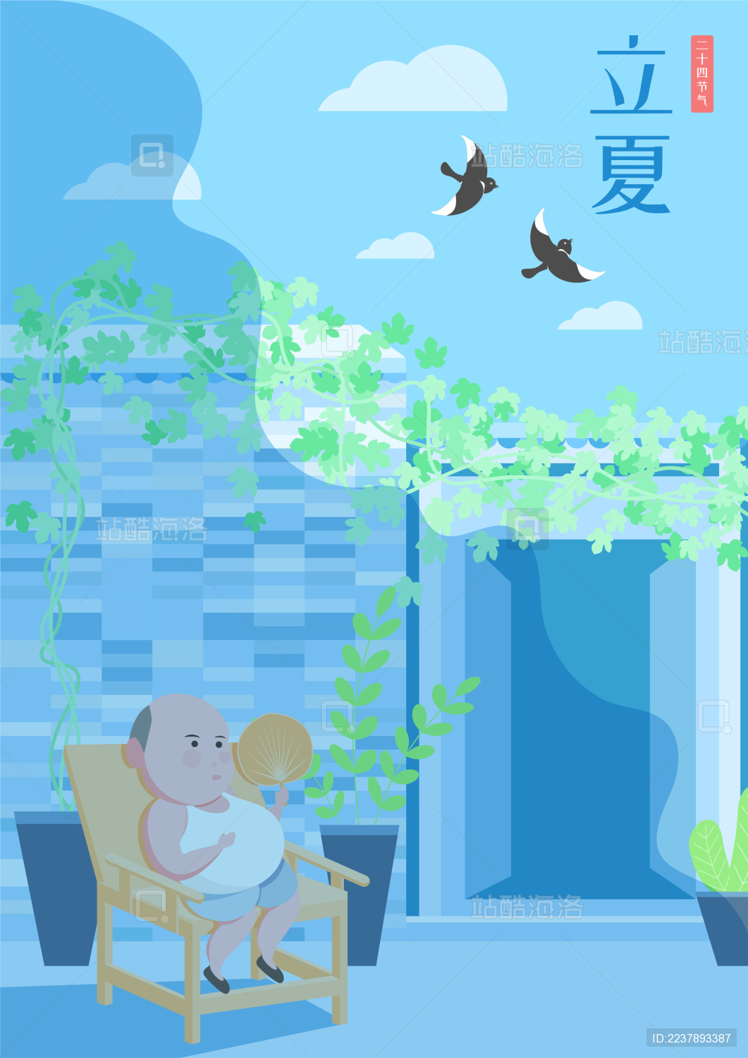 夏季乘凉的老大爷