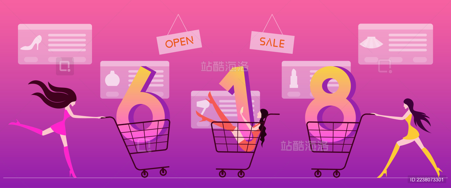 三个女人在618购物