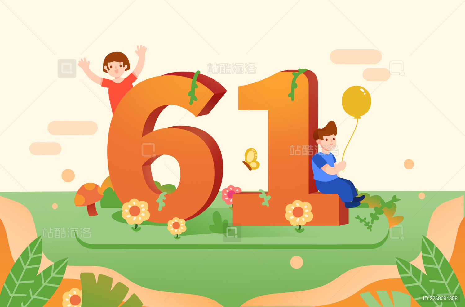 卡通手绘61儿童节插画