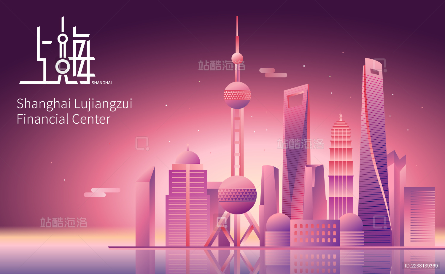 上海陆家嘴城市建筑群矢量插画