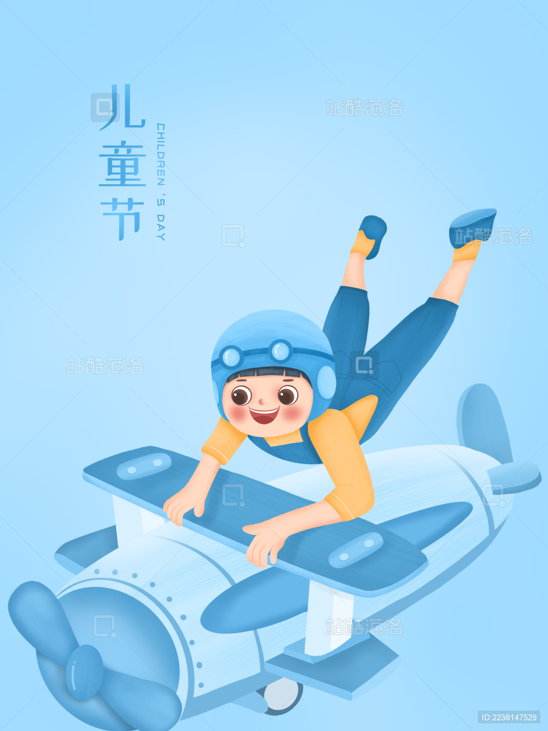 与飞机一起飞行的儿童插画