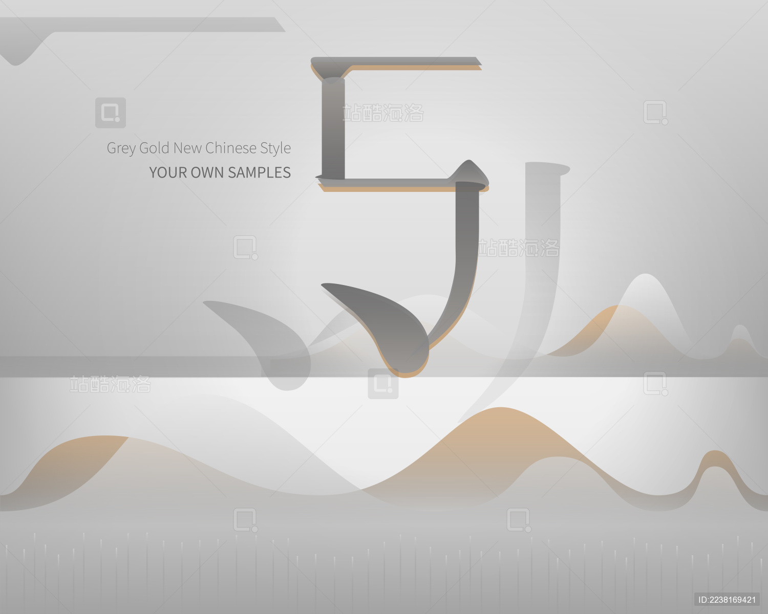 新中式风格灰金色主题数字创意设计广告海报