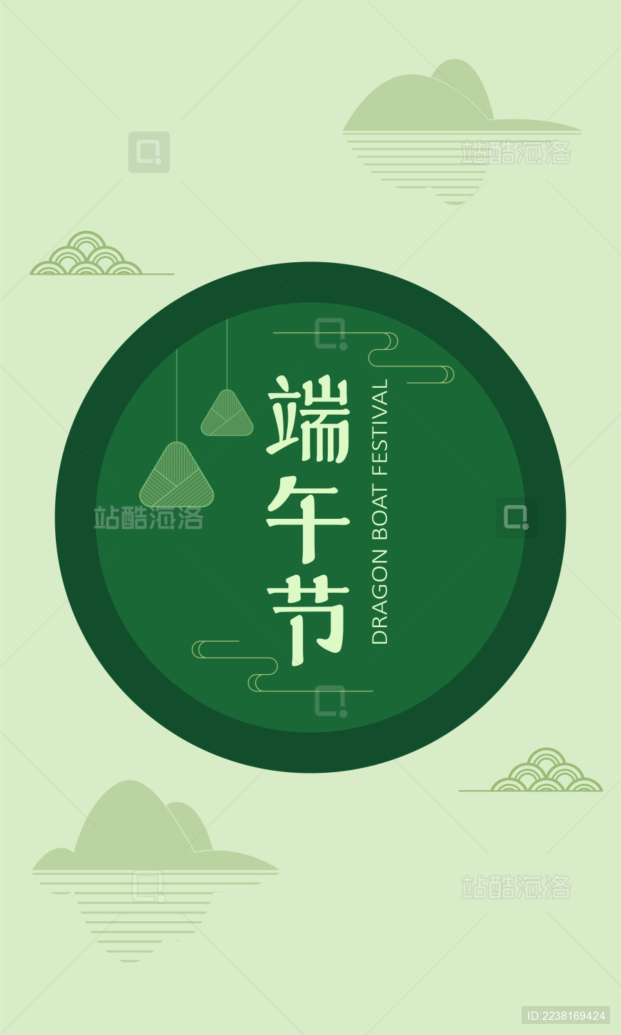 端午节贺卡模板 绿色的粽子和山水画