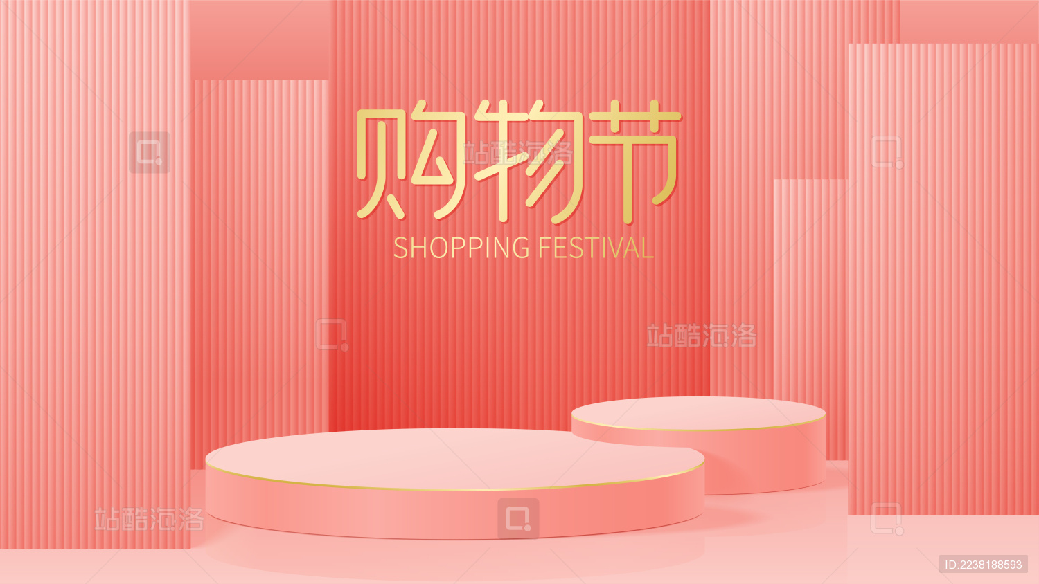 3D模拟C4D场景促销产品陈列展台