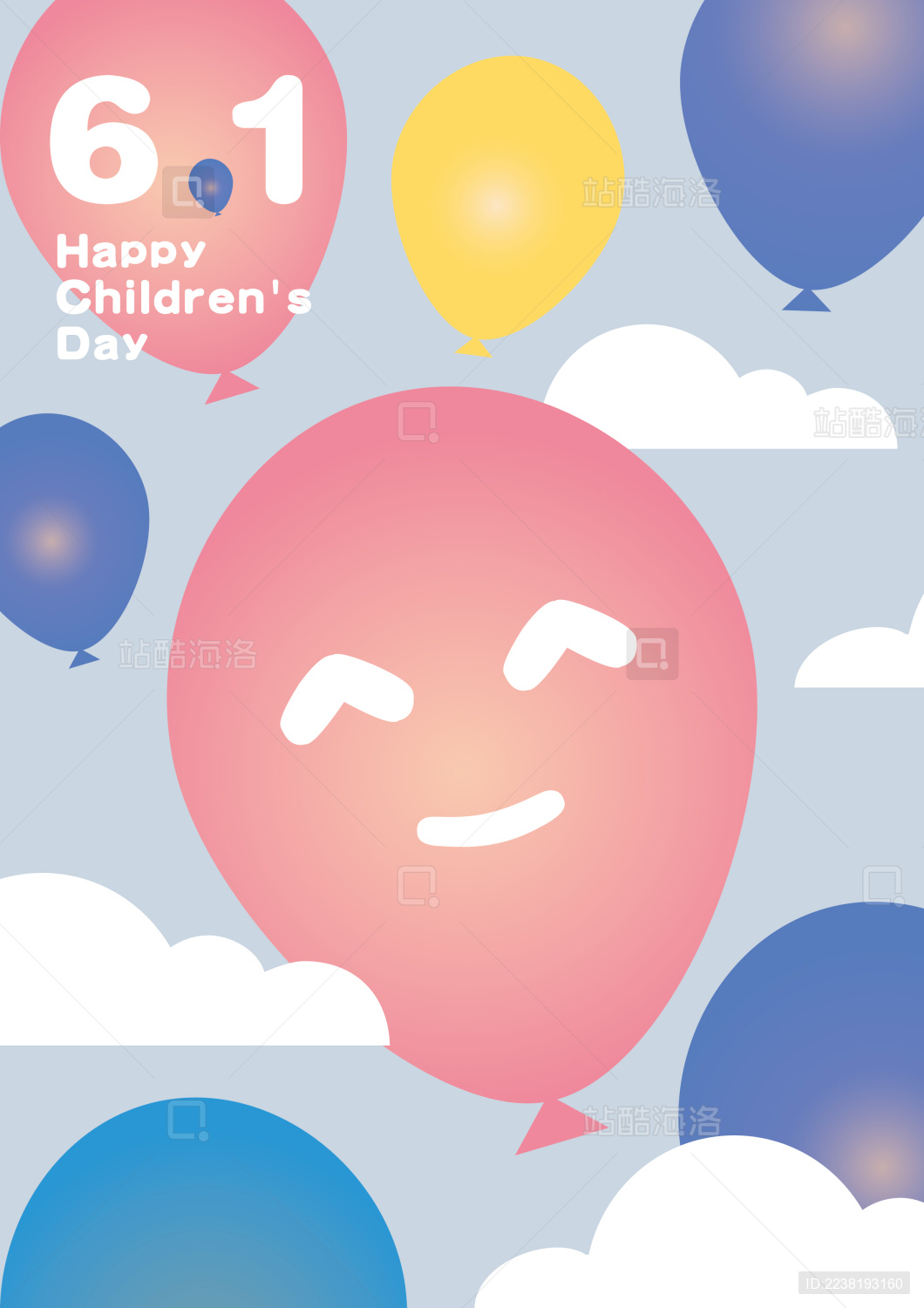 六一儿童节快乐