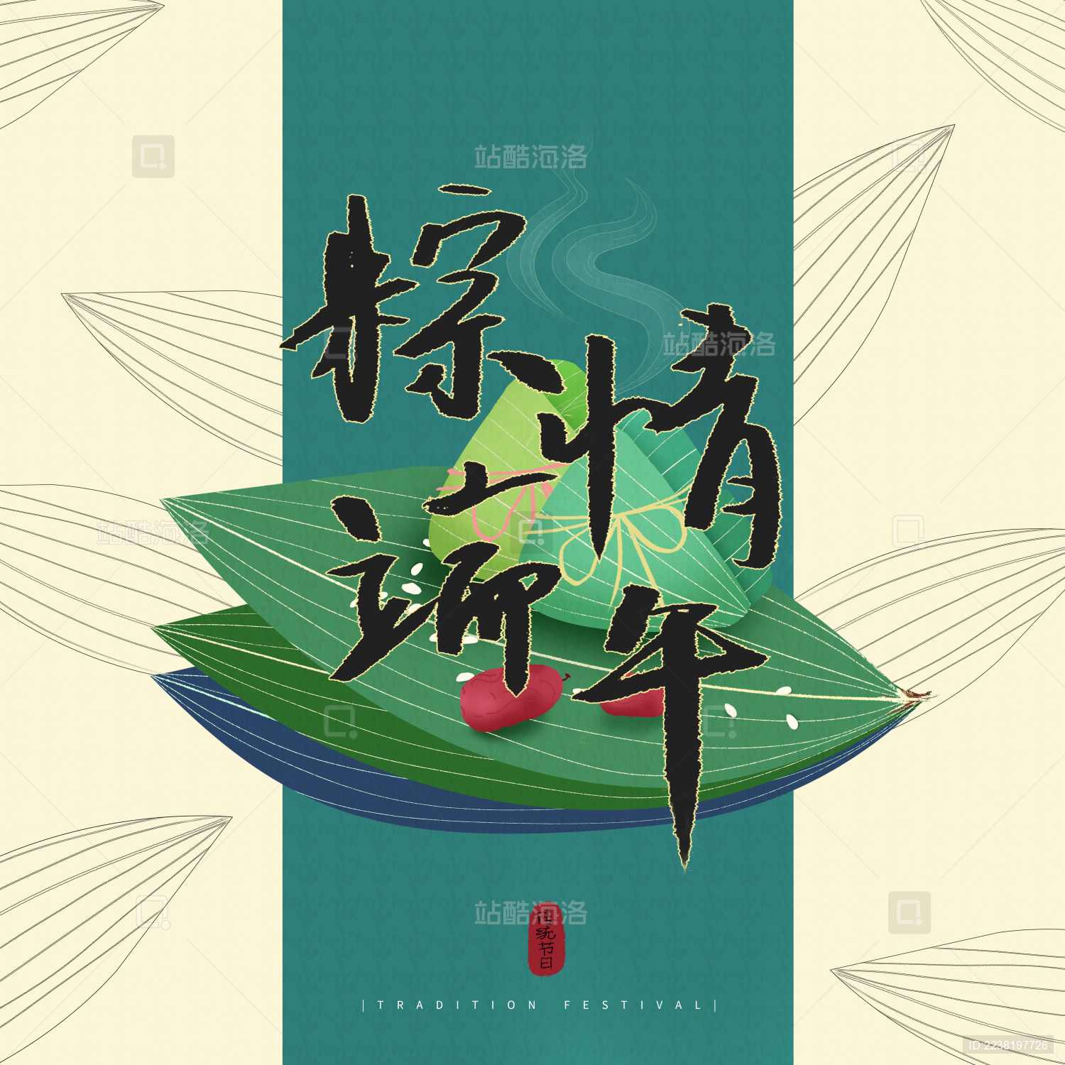 端午节手写标题绿色粽子包装手绘插画