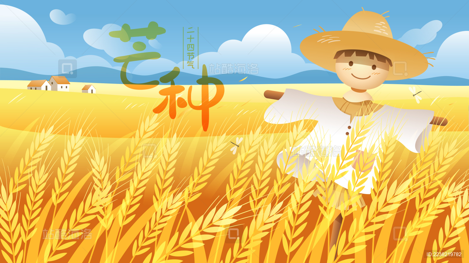 金色麦田里的稻草人和芒种手写字体