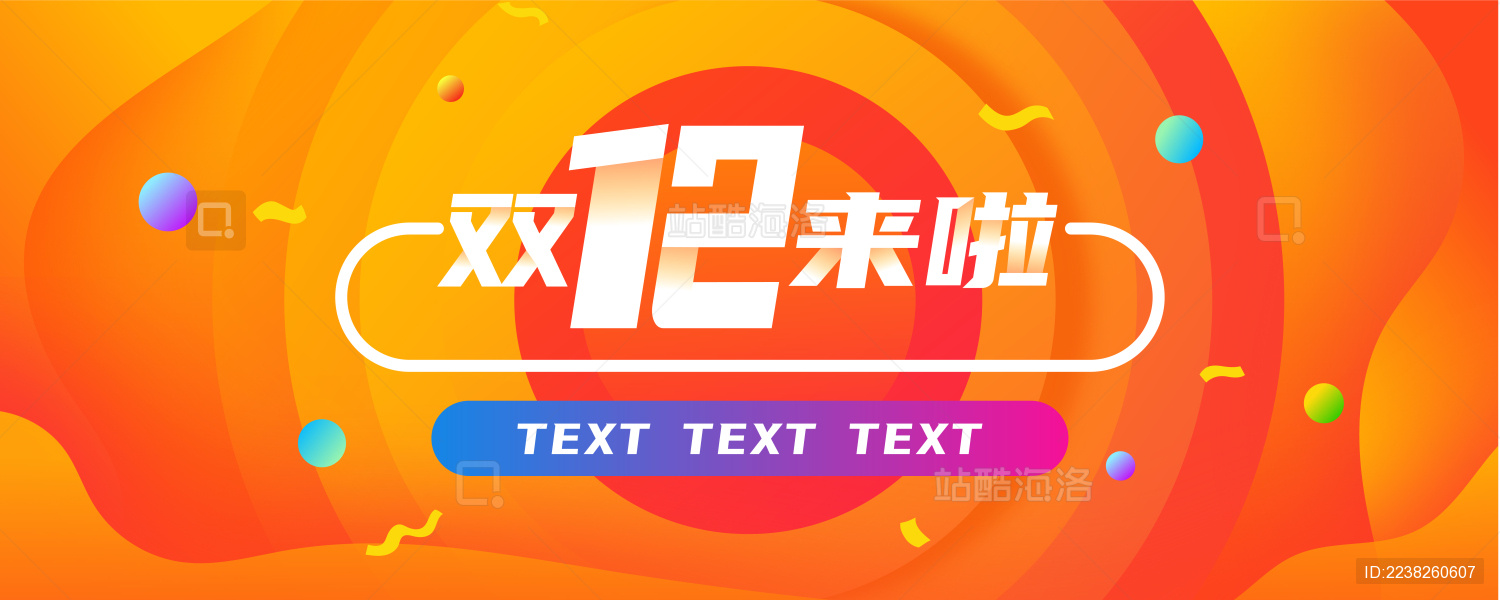 多彩几何流体渐变背景