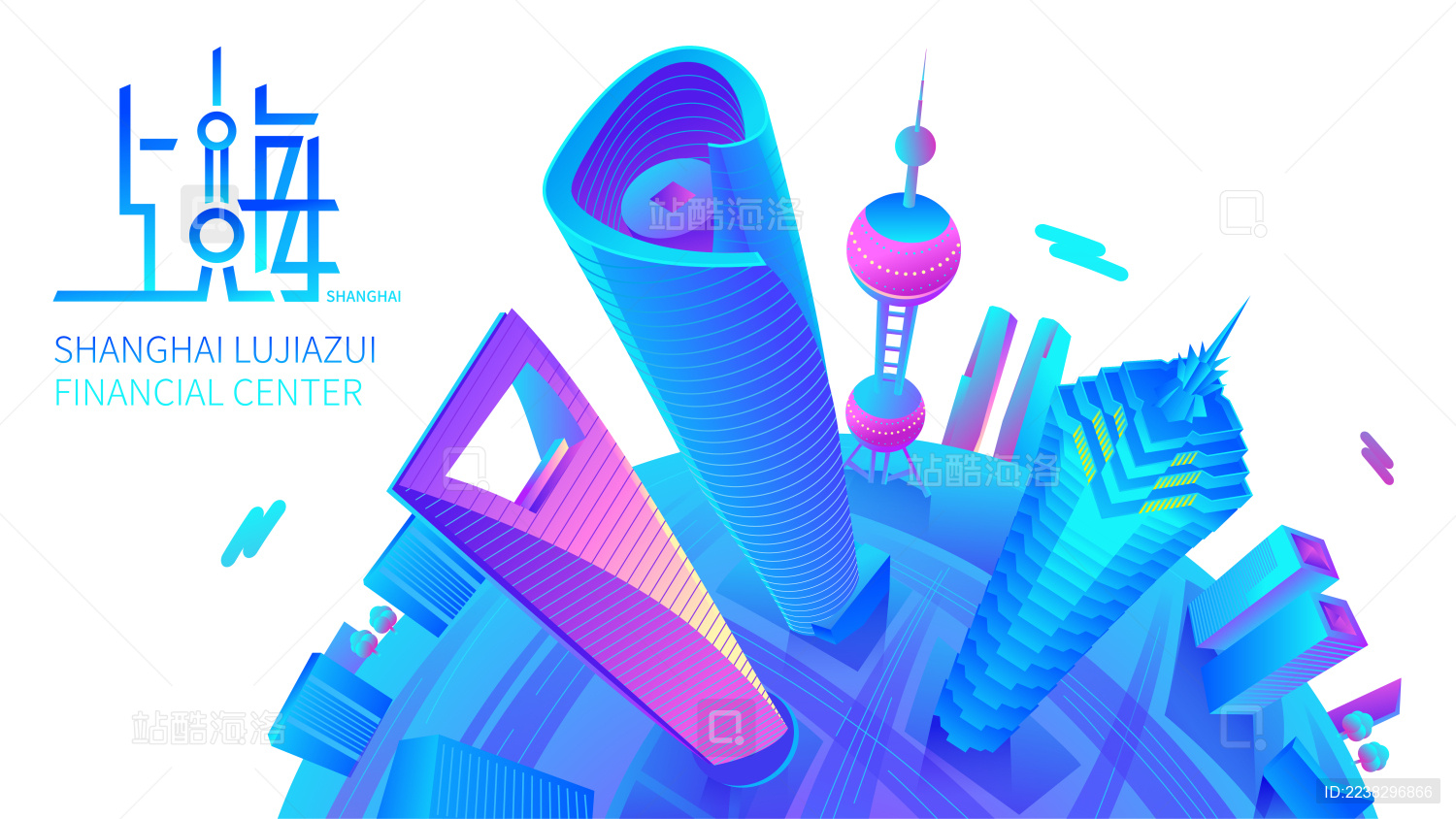 上海陆家嘴城市天际线建筑群矢量插画