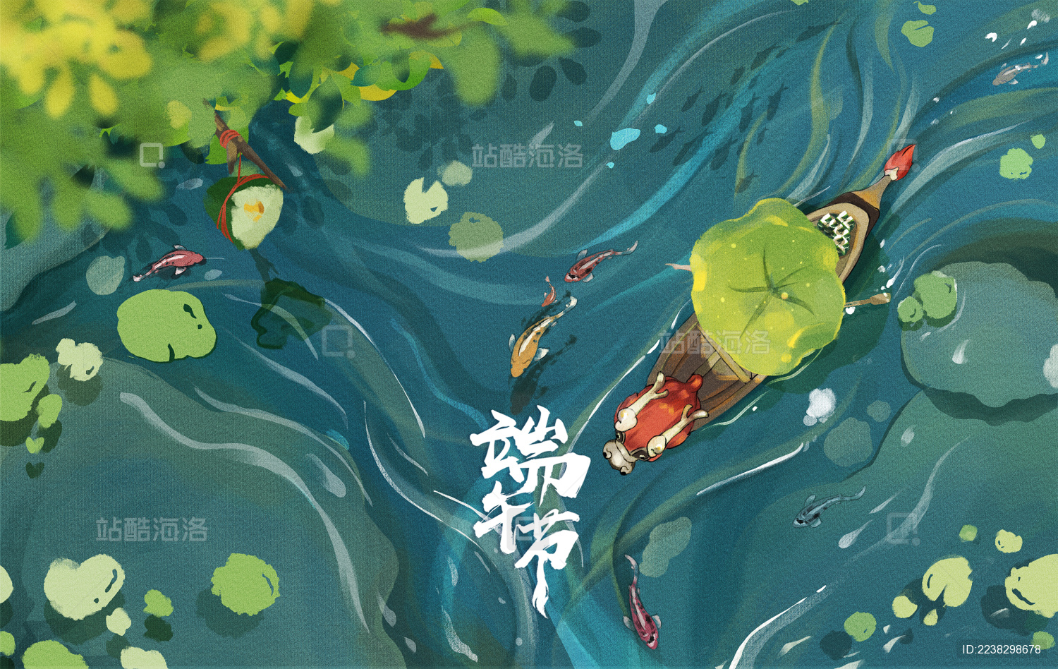 端午节夏日河中泛龙舟摘粽子海报