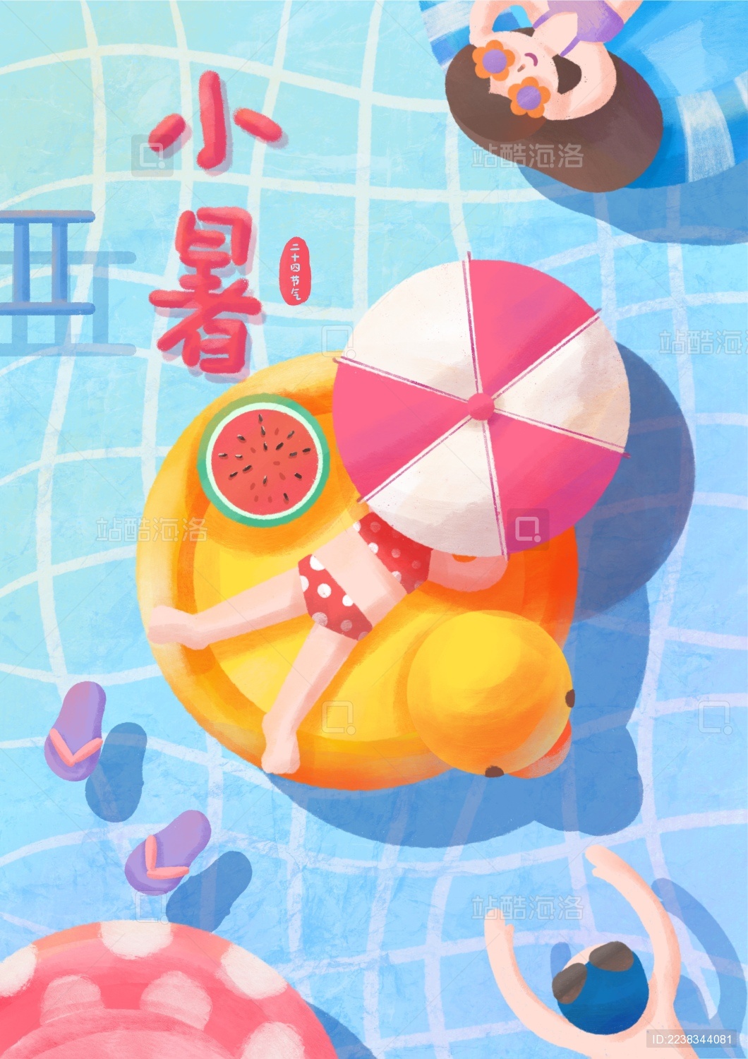 节气插画之小暑