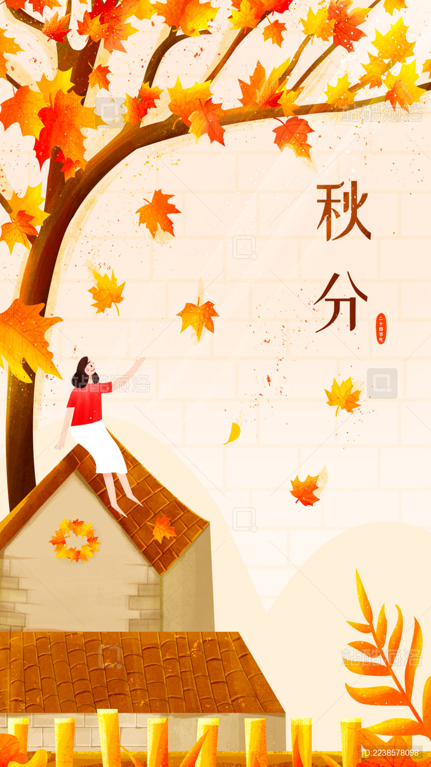 插画秋分落叶枫叶女孩屋檐篱笆落叶凉爽