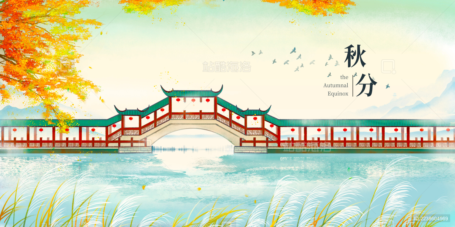 唯美秋天古桥游廊中国风手绘插画