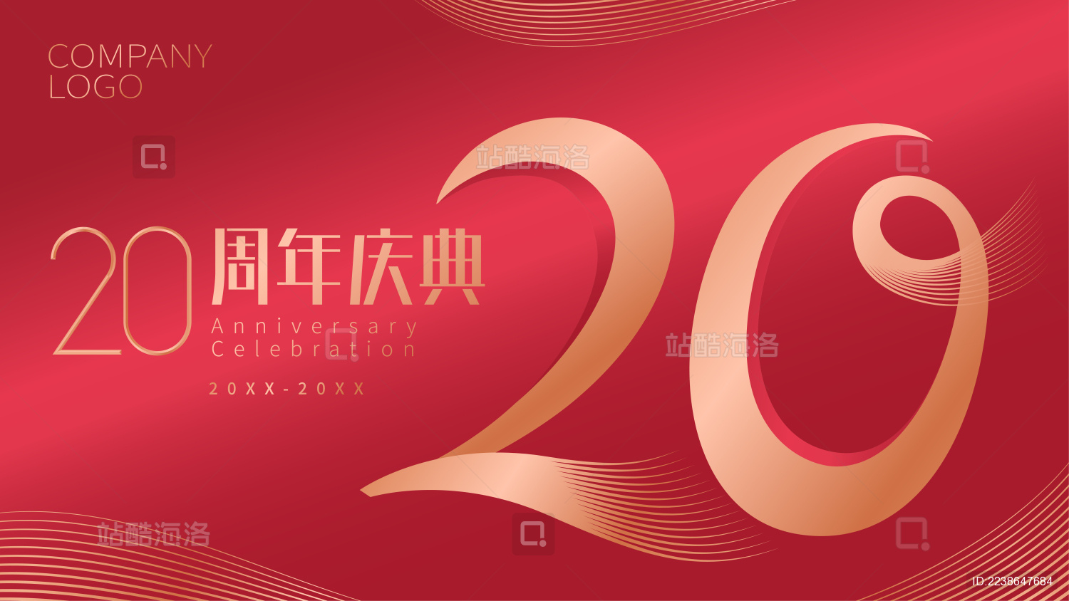 金色数字在红色周年庆典背景上