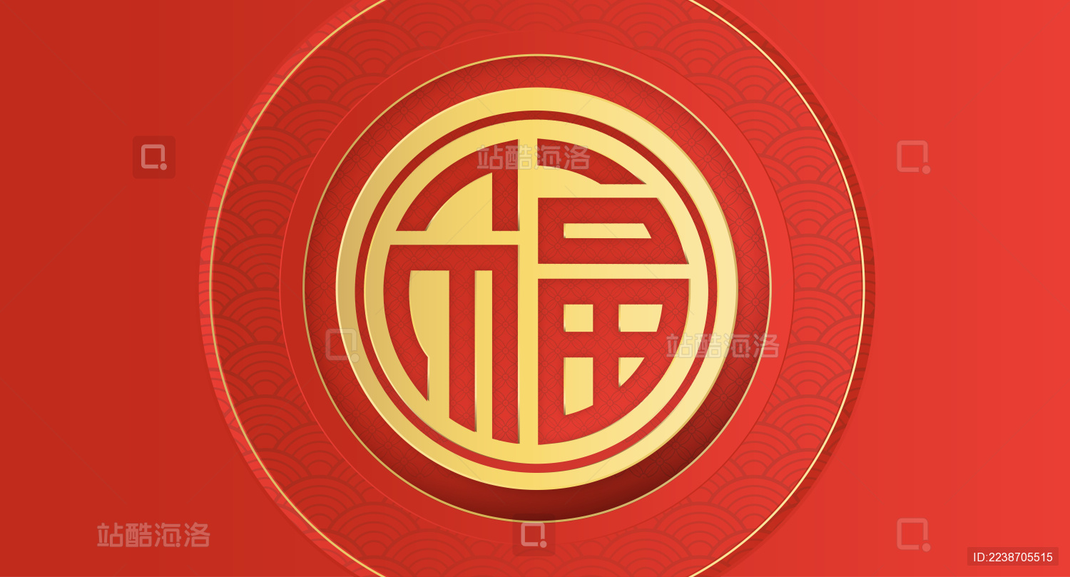 中国传统福字矢量插画