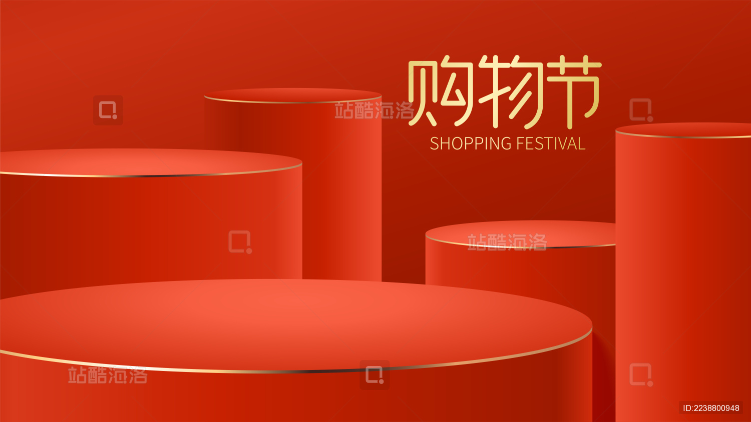 电商产品促销圆柱展台矢量场景