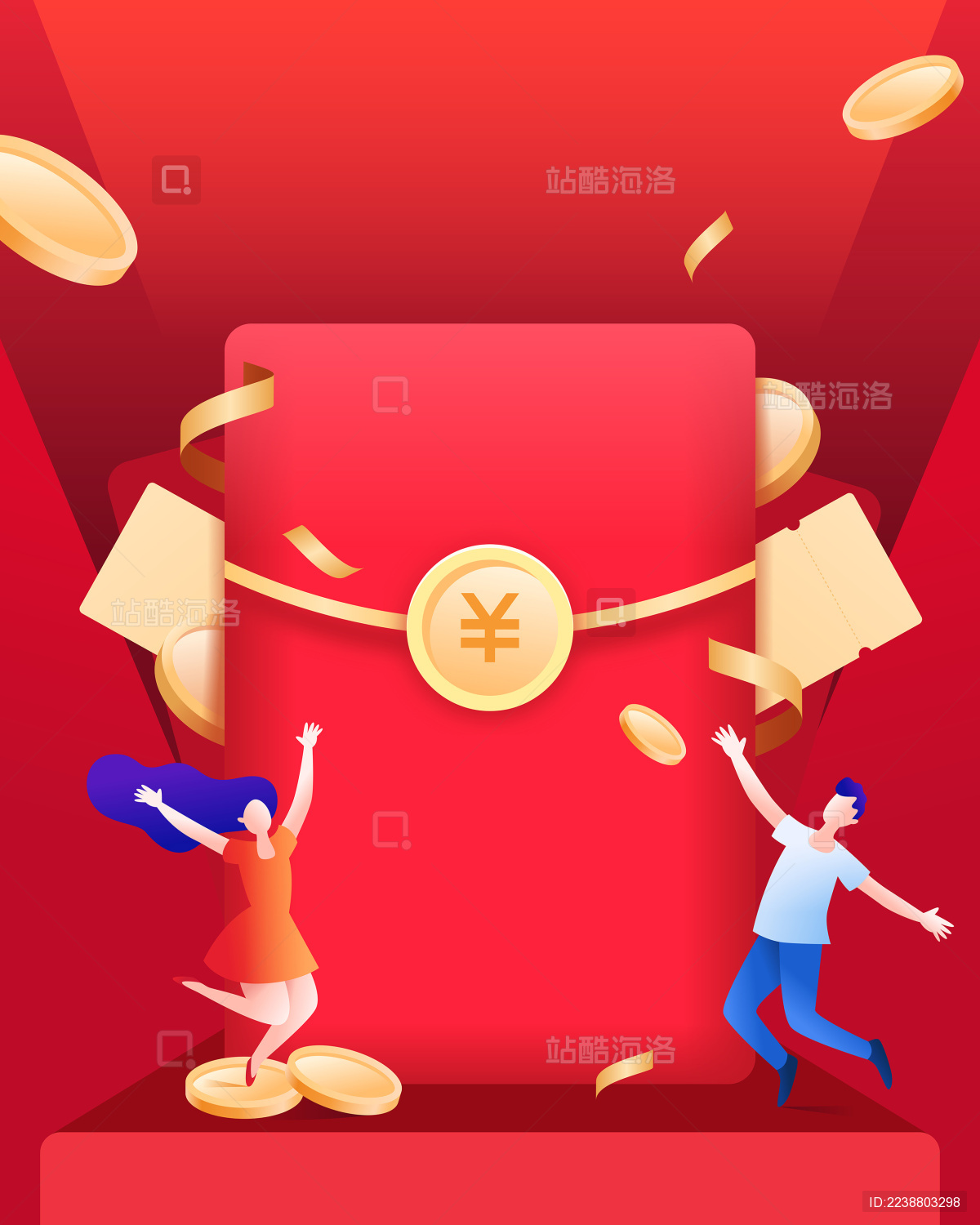 双11红包金币人物插画