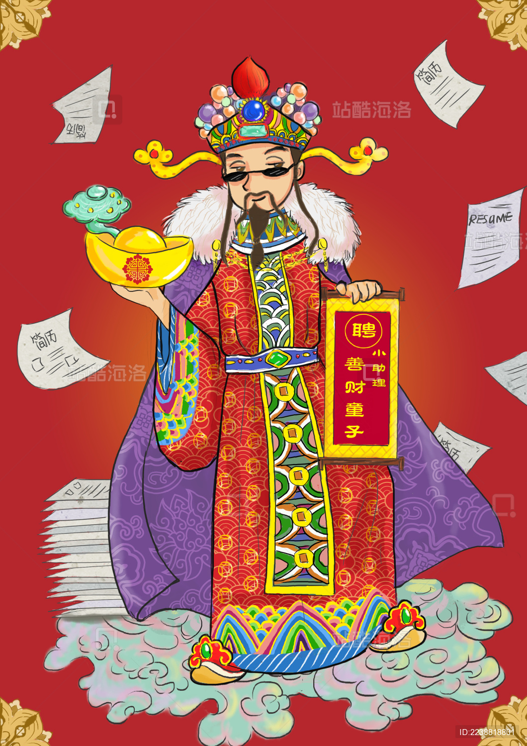 财神招聘小助理