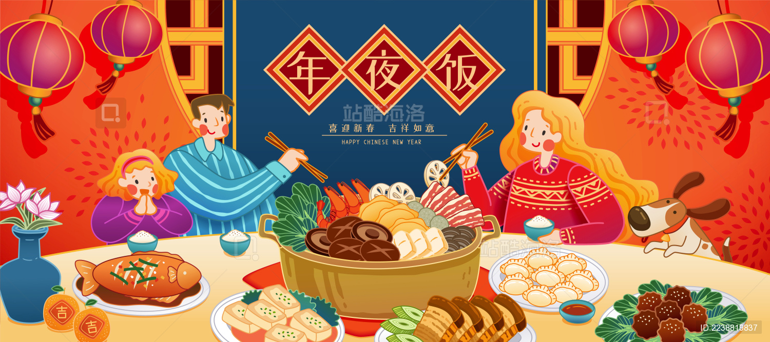 年夜饭圆桌围炉广告