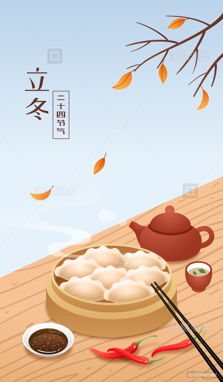 立冬时节树枝与桌上的饺子茶壶等