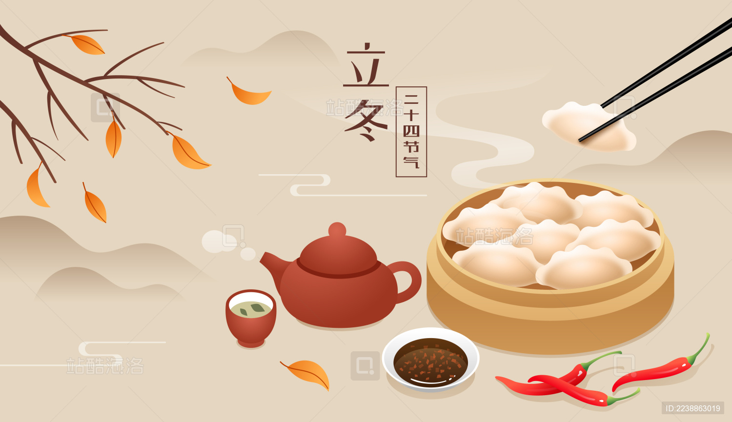 立冬时节饺子和茶壶等插画横版