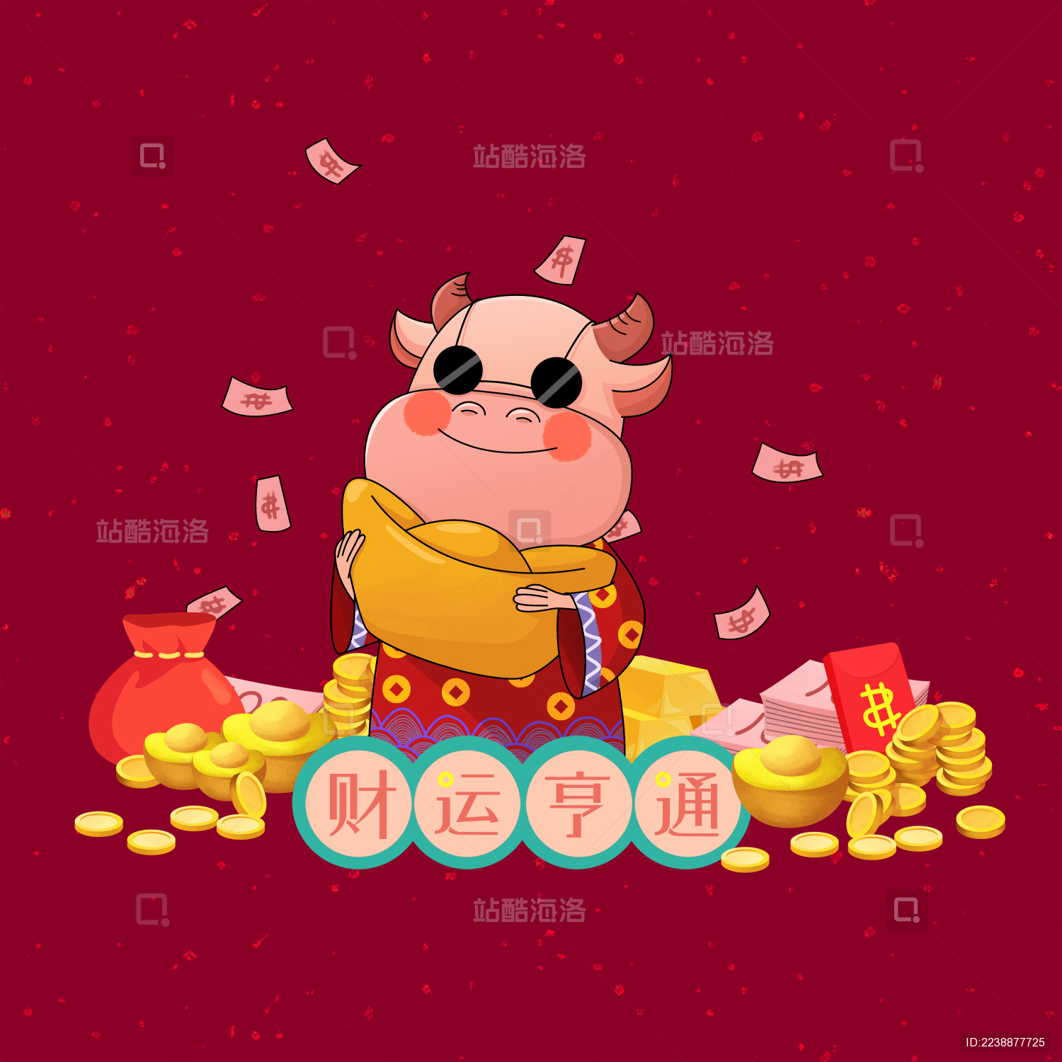 牛年之牛抱着大元宝财运亨通