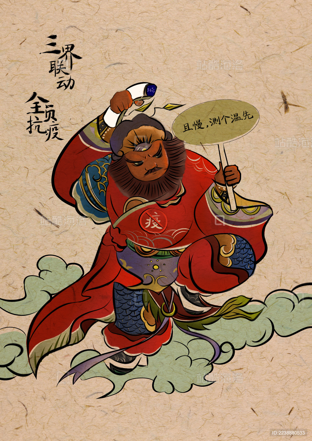 国风门神助力疫情防控手持测温枪