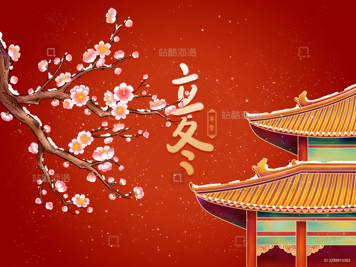 立冬故宫红梅雪景国风插画海报