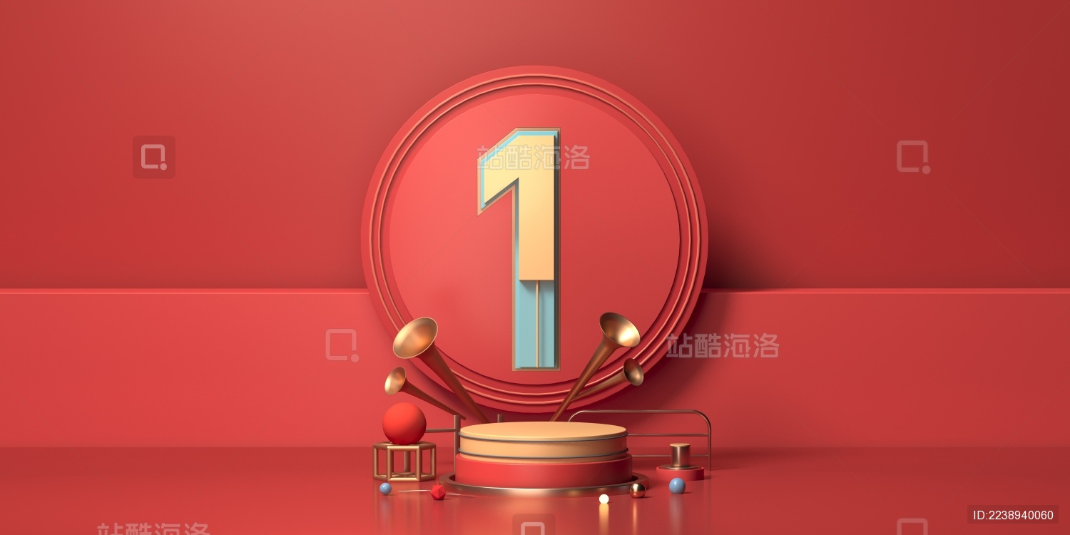 倒计时双十一红色背景