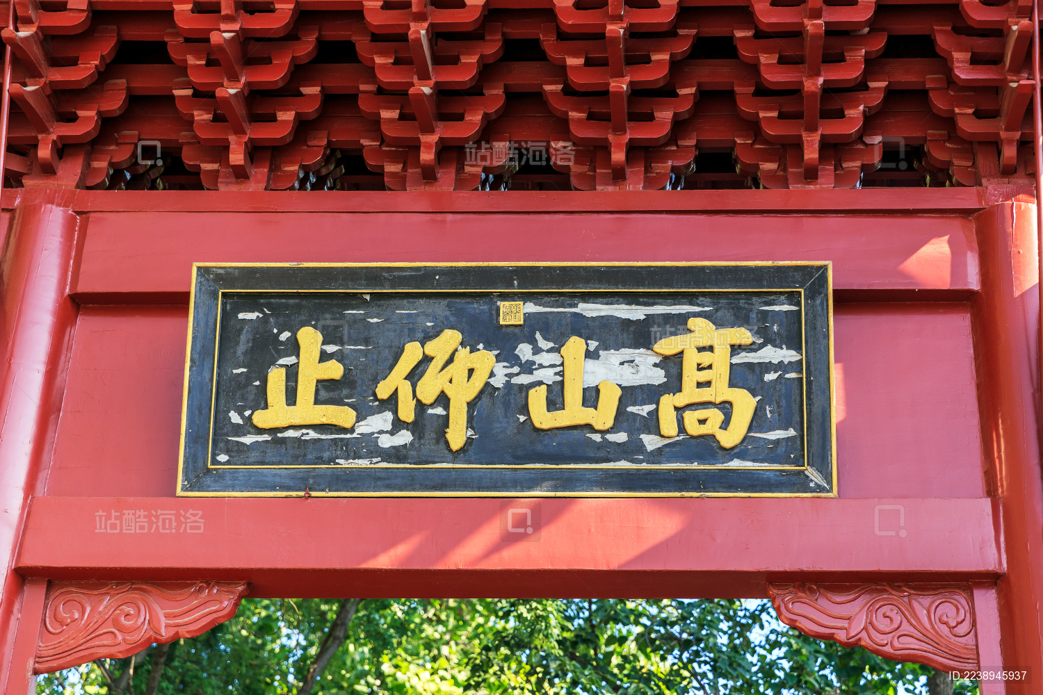 中国河南省登封嵩阳书院高山仰止匾额