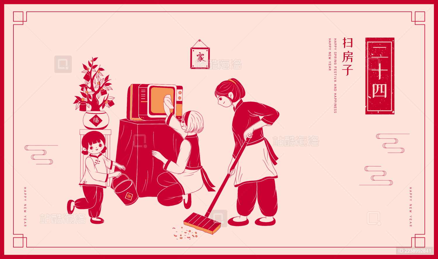 一家人大扫除插画