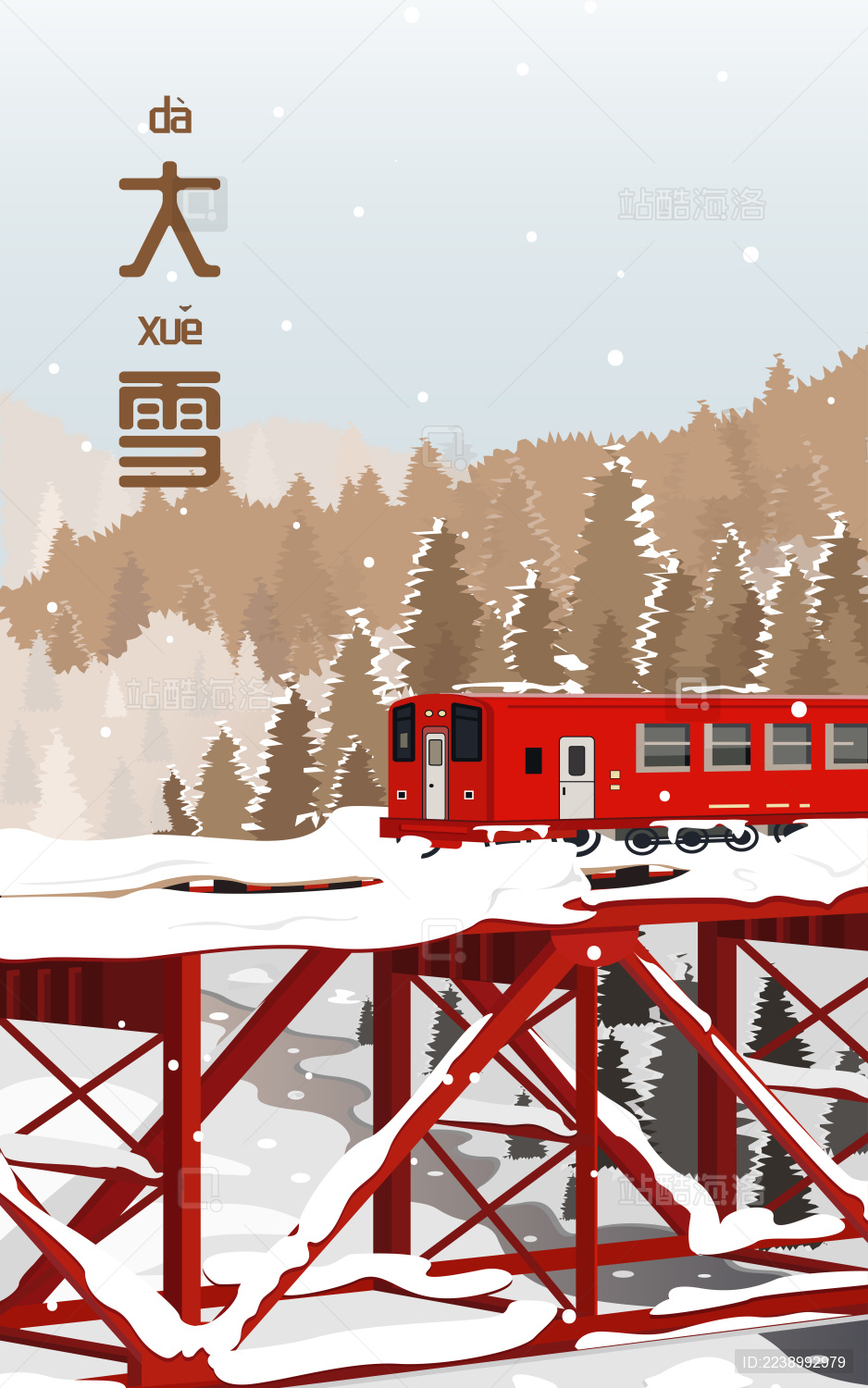 二十四节气大雪扁平插画