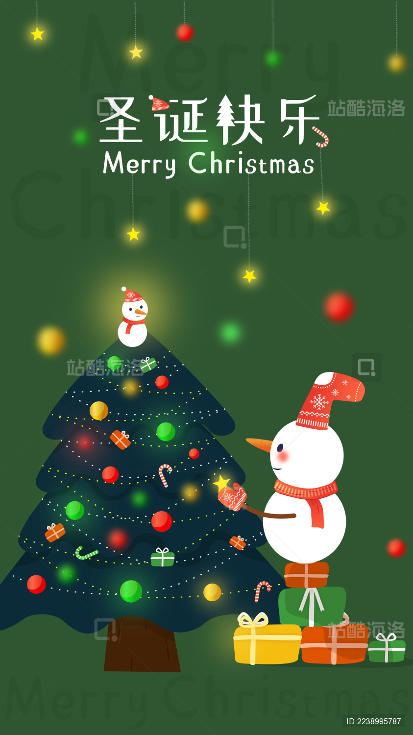竖版-绿色背景的圣诞树和雪人 圣诞快乐