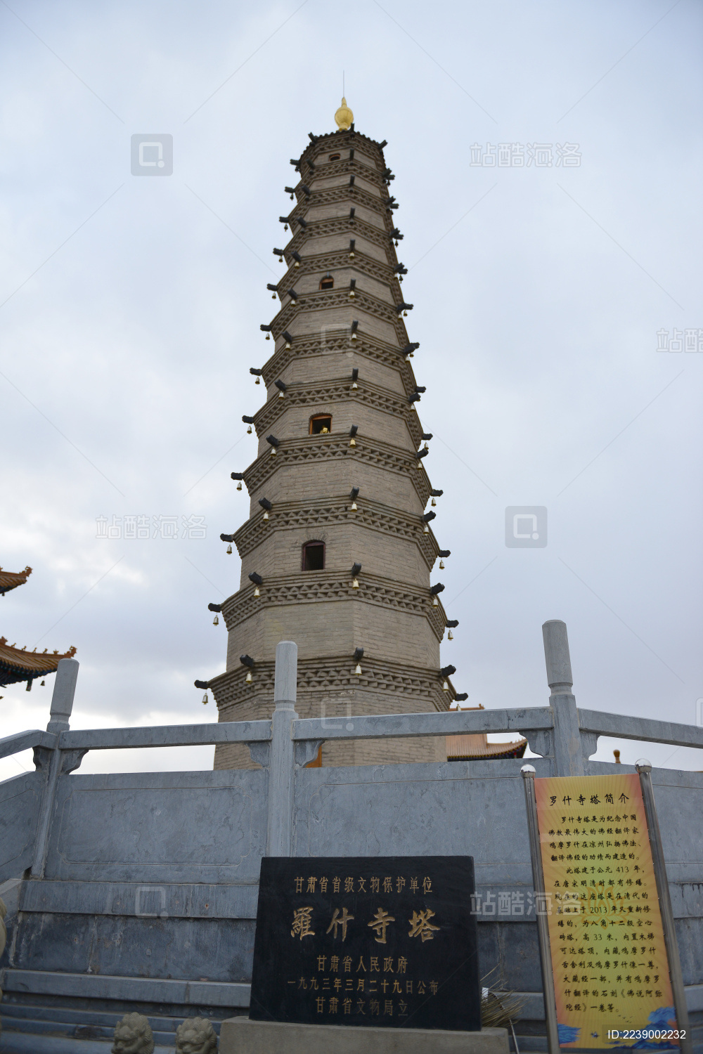 中国甘肃武威鸠摩罗什寺塔