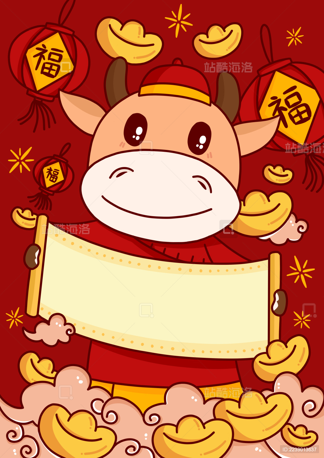 新年快乐牛年大吉卡通形象