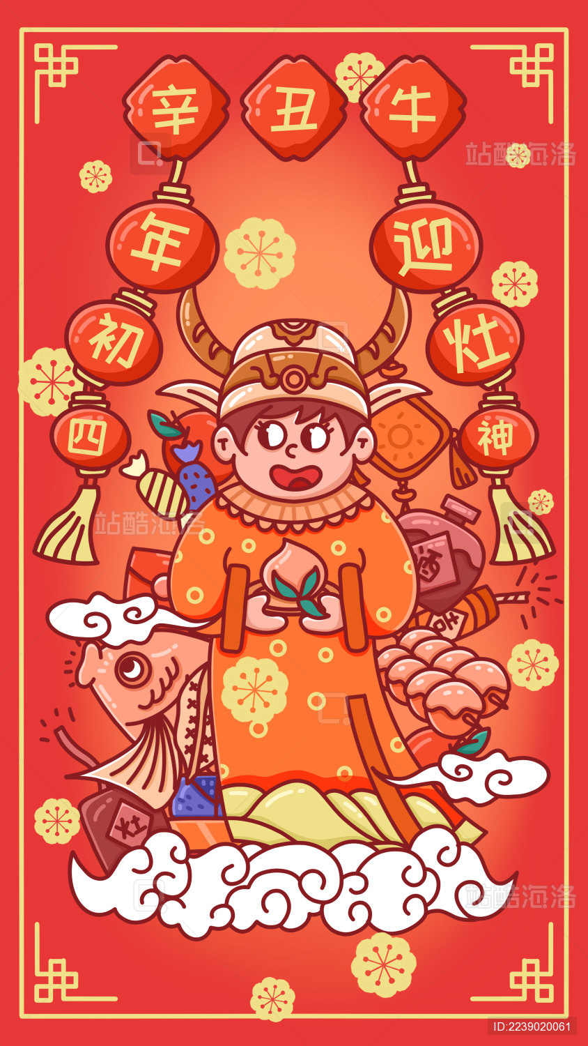 春节年俗 大年初四迎灶神