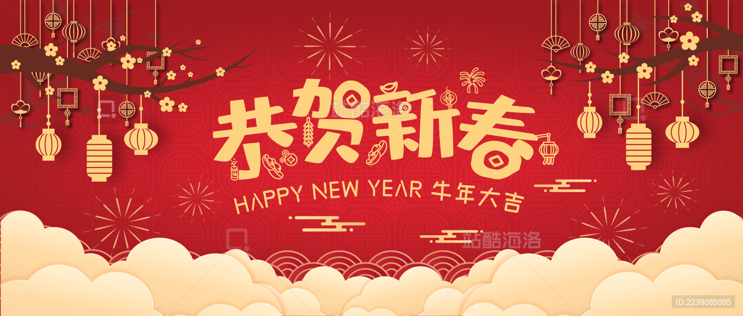 中国新年海报背景元旦新春传统文化矢量插画