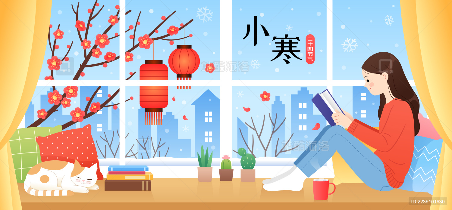 小寒节气一个女孩在窗边看书和梅花灯笼等横