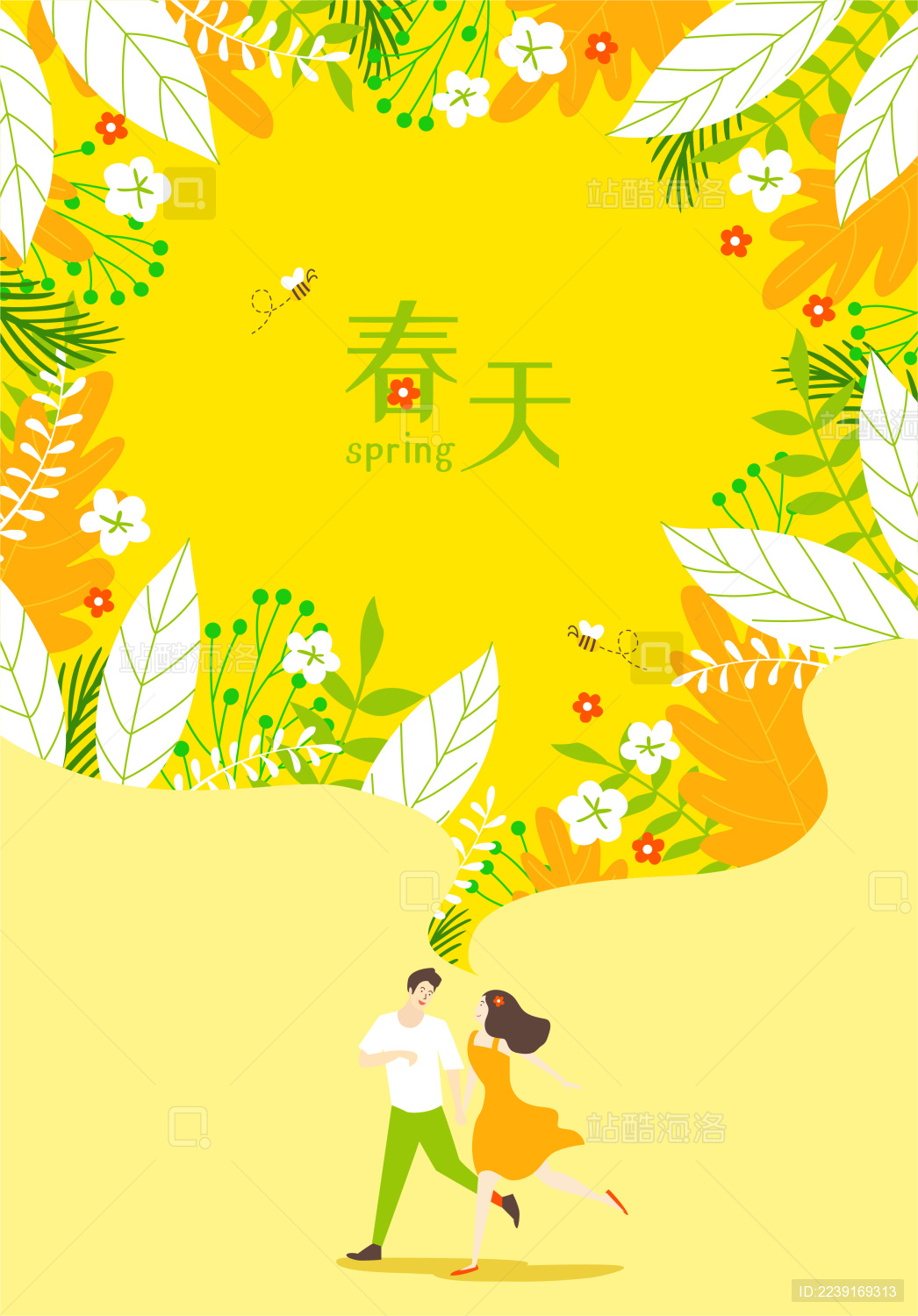 春天鲜花绿植植物边框情侣牵手插画