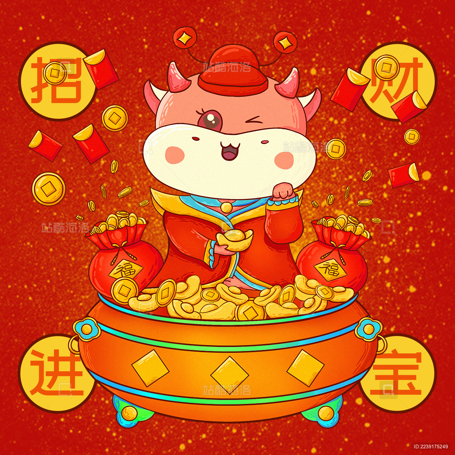 招财进宝