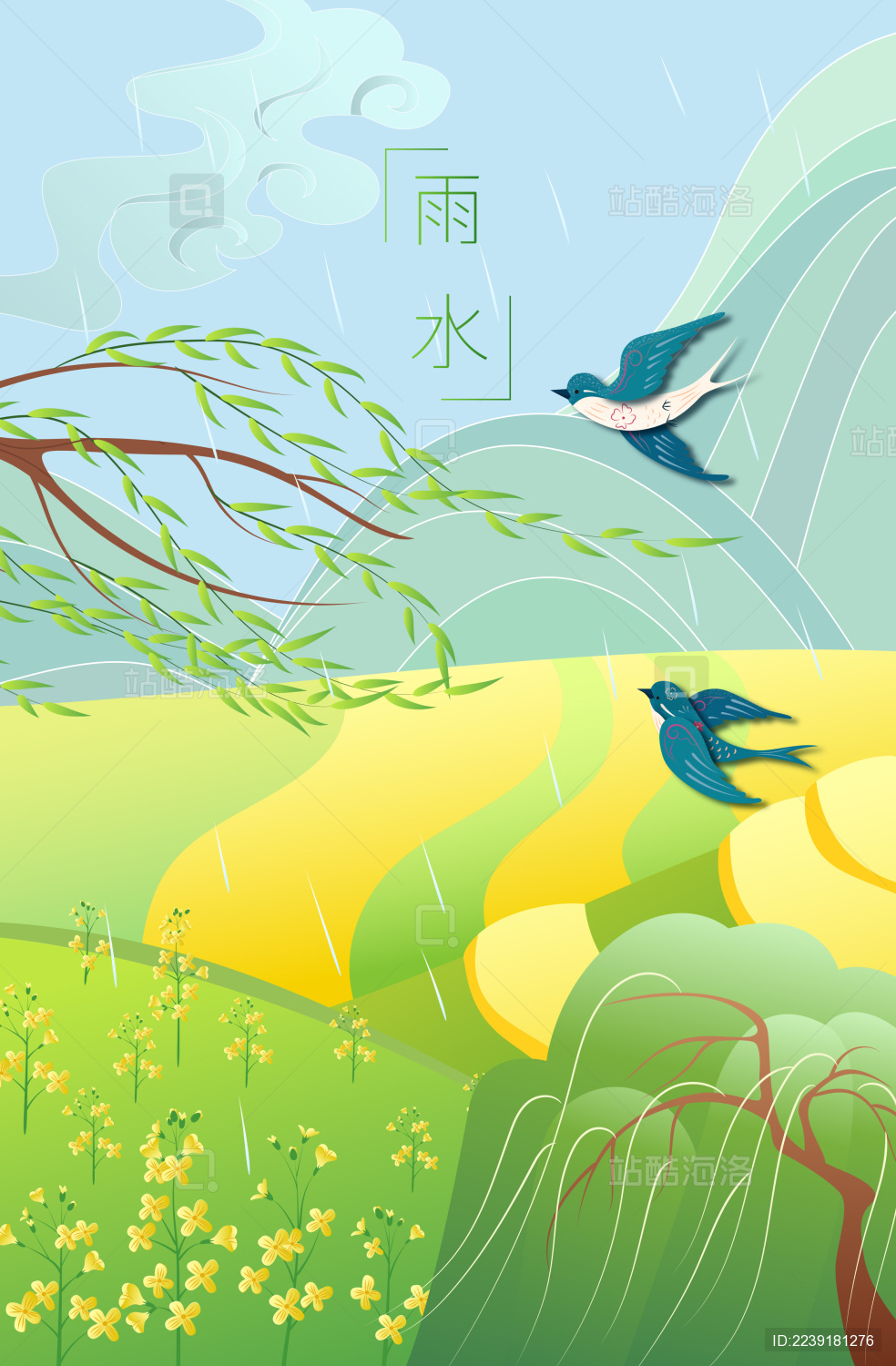 雨水节气江南风景插画
