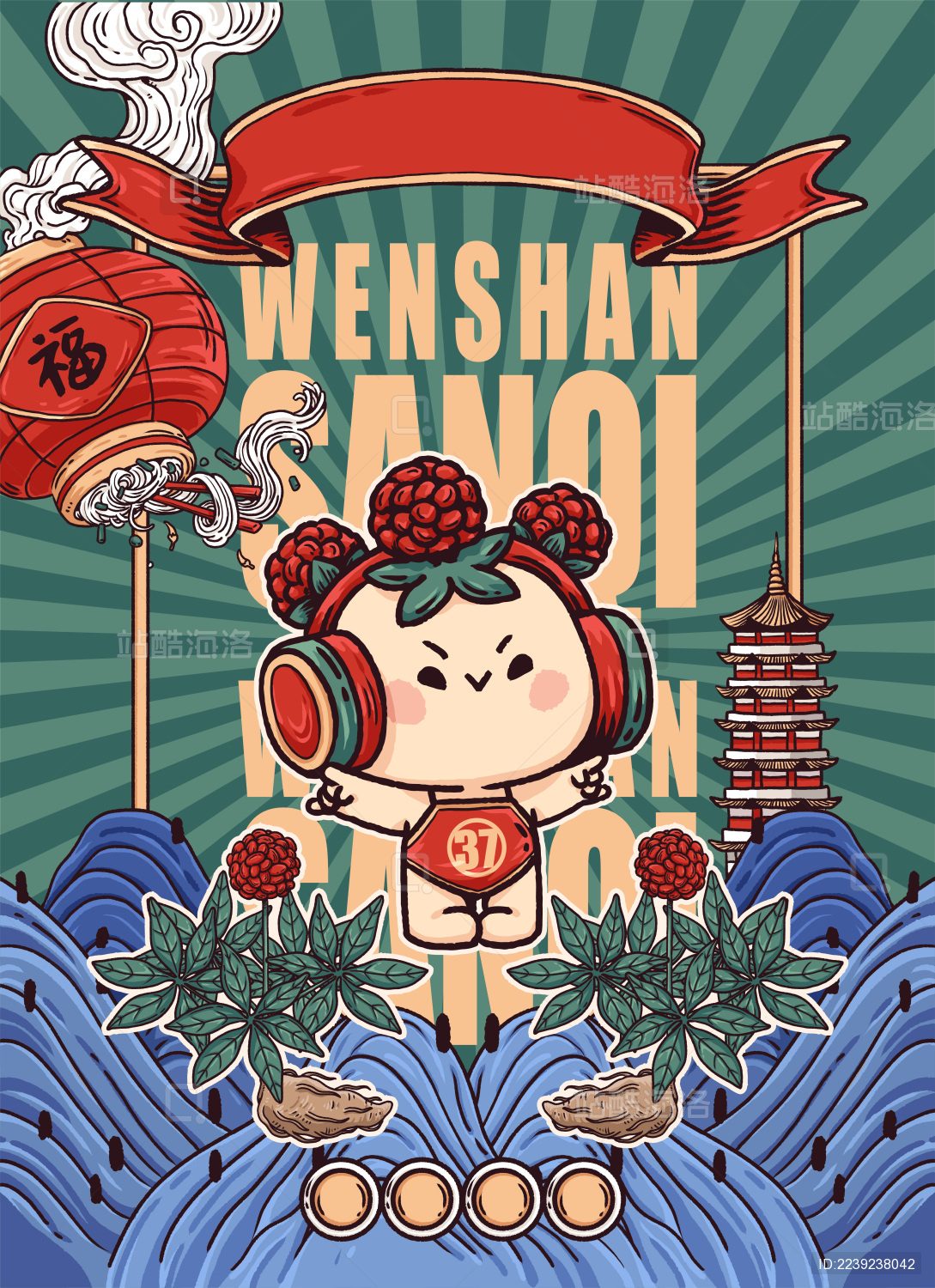 三七卡通形象包装插画