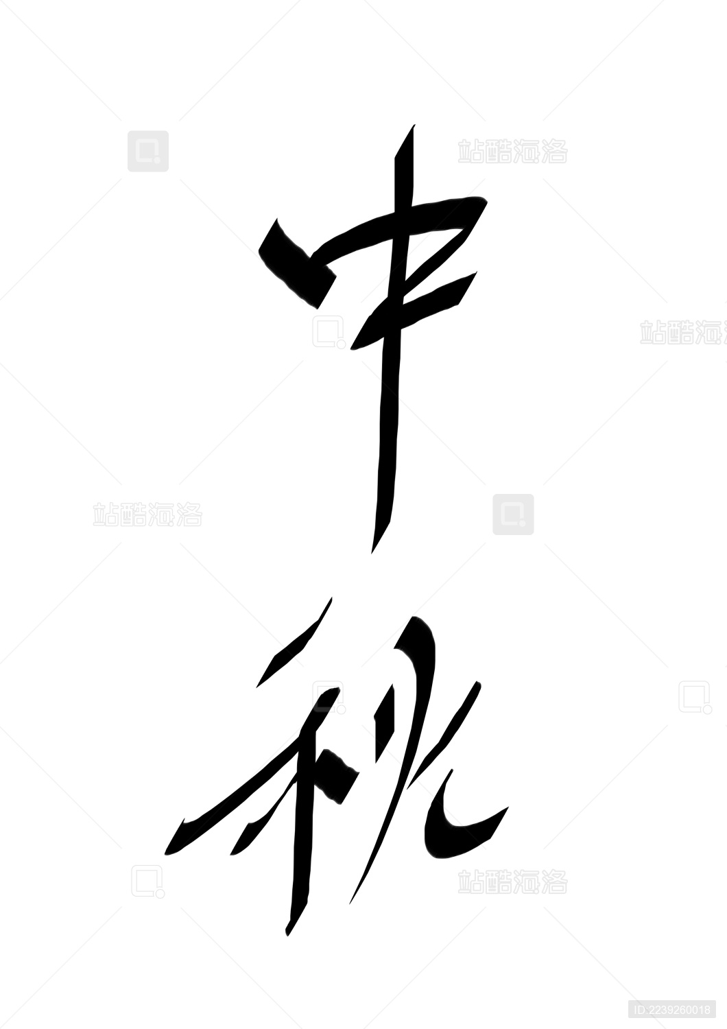 站酷海洛_正版图片_视频_字体_音乐素材交易平台_站酷旗