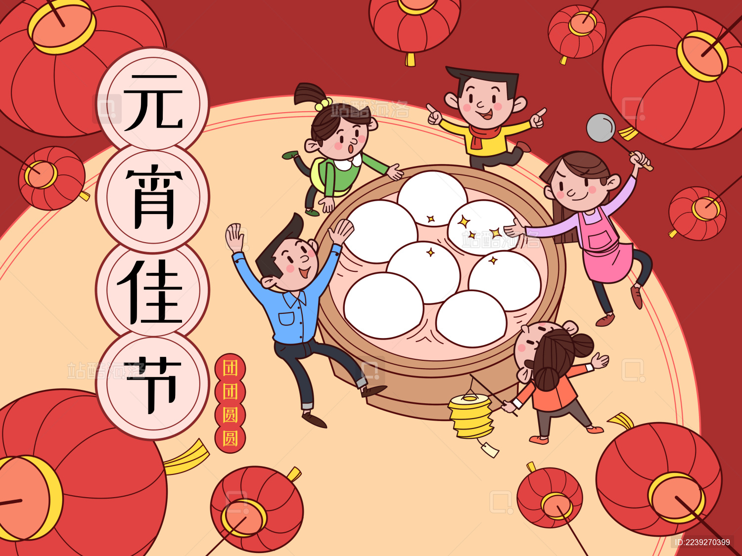 一家人开心吃汤圆过元宵节