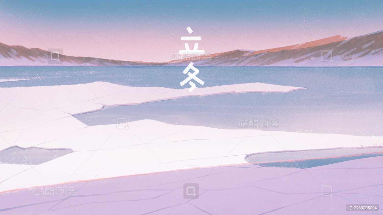 文艺风二十四节气风景立冬 横版质感肌理 