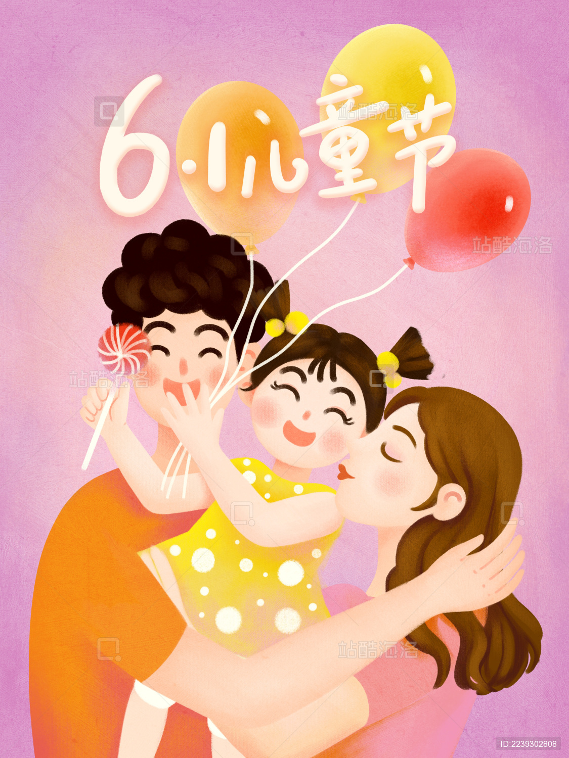 六一儿童节一家三口人物插画海报