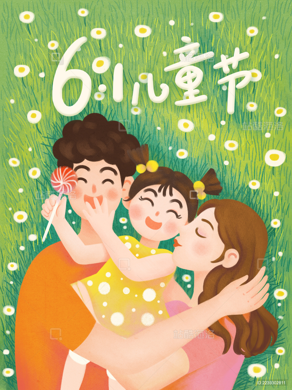 六一儿童节一家三口人物插画海报