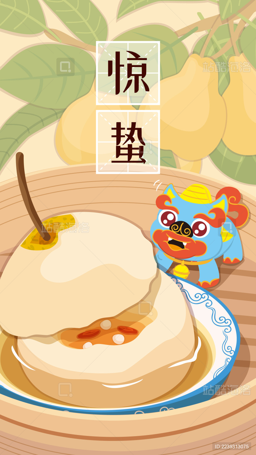 皮裘节日节气惊蛰